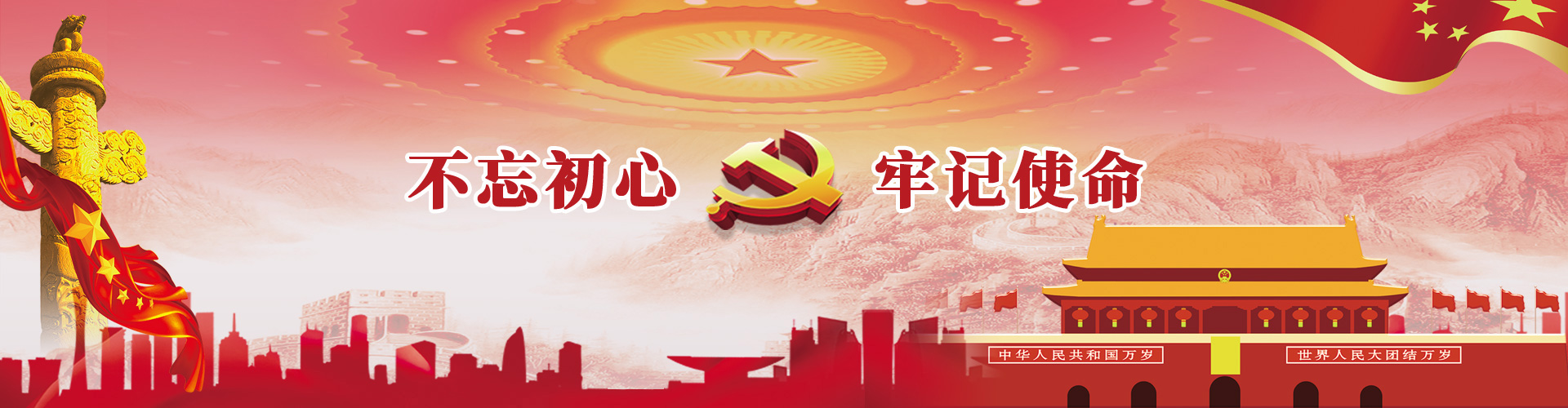 首頁banner4