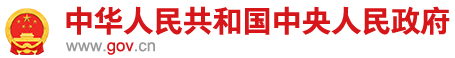 多項階段性稅費優惠政策將(jiāng)延續優化 