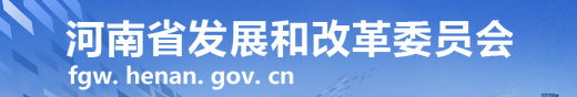 河南拟規定政府采購項目中小企業采購份額應占預算總額30%以上